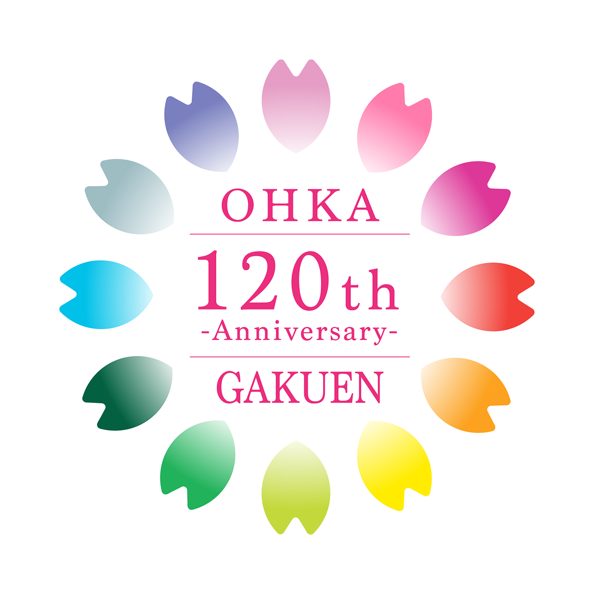 学校法人 桜花学園 創立120周年